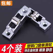 4 plastic steel window pulley plastic steel door and window accessories push-pull window roller sliding window pulley 80 88 single flat groove pulley