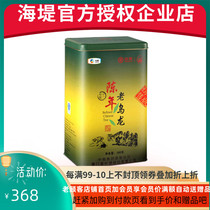 COFCO Zhongcha Xiamen Haipi Brand Tea 12 Years Chen Lao Oolong Gaozu Fire Twelve Years Old Tea 180 grams