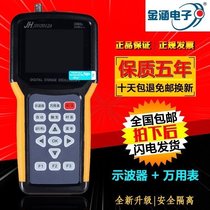 Jin Han automobile oscilloscope JDS2012A automobile maintenance oscilloscope oscilloscope meter Handheld Oscilloscope Multimeter
