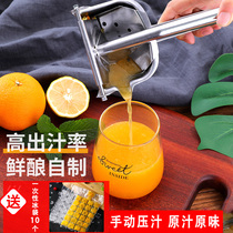 Juicer multifunctional household fruit small portable orange juicer slag juice separation Manual Juicer