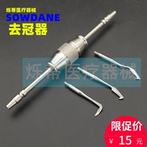 Dental crown remover stainless steel manual crown removal crown remover double head crown remover dental instrument crown breaker