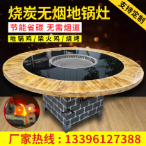 Hotel smoke-free road northeast iron pot stewed large stove table firewood pot chicken special soil stove commercial charcoal table carbon