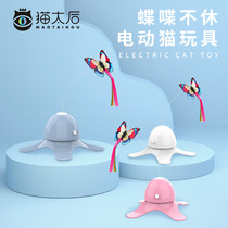 Cat Empress Dowager Electric Cat Turntable Pet Luminous Butterfly Feifei to relieve boredom automatically tease cat stick toy to send replacement head
