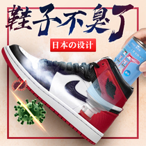Shoes deodorant spray artifact sterilization disinfection basketball deodorant deodorant odor shoes inside shoes