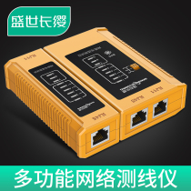 Multifunctional network test instrument telephone line detector network signal detector network cable breaker