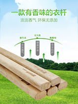 Camphor wood wardrobe hanging bar set package cabinet no punch solid wood hanging pole simple clothes thick wardrobe crossbar