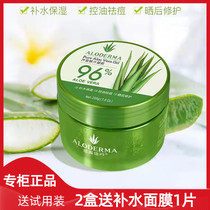 Lucudema Aloe Vera Gel Fresh Juice Gel 200g Tonic moisturizing control Oil Acne Soothing soothing and refreshing and refreshing