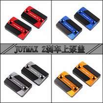 SYM Sanyang JOYMAX Z300 joymaxZ nine sister modified brake upper pump cap oil Cup cap oil pot cap