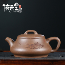 Yiyuntang Yixing famous pure handmade purple clay pot original mine old section Mud River Lake stone laden pot household tea set