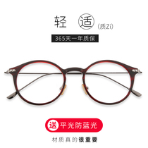 Sheet glasses frame female full frame round face with finished myopia glasses men Korean version of retro eye frame flat light glasses frame