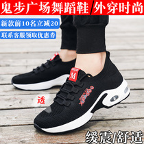 Summer new ghost step square dance shoes women wear fashion shallow mouth middle heel flat soft bottom breathable sneakers