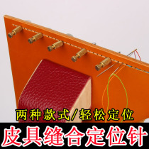Sewing positioning needle manual diy leather hand sewing bag bag fixing leather sewing tool leather sewing positioner