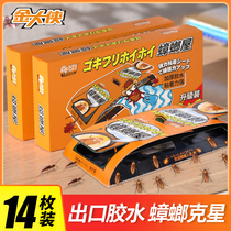 Golden hero cockroach house Japan capture artifact Cockroach medicine patch sticky board Household non-non-toxic cockroach kill the whole nest end