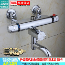 Four Generations SMA Intelligent Full Copper Solar Energy Thermostatic Water Mixing Valve Shower Faucet Shower Faucet Suit Woman Cleaner Spray Gun