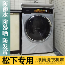 Panasonic drum type automatic special washing machine cover waterproof sunscreen dust cover Drum washing machine cover cloth