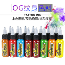 OG Tattoo pigment Tattoo color pigment set 1 ounce Professional tattoo pigment supplies Tattoo consumables dye