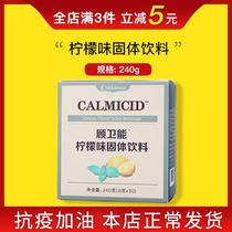 250 Meloist Gu Weiwei can fruity flavor with lemon flavor solid drink 240g Environmental protection supermarket official website