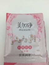 Beauty Plus Net Silver Ear Pearl Nourishing Cream 20g x 10 Bagged Country Goods Men And Women Face Cream Moisturizing Nourishing Cream