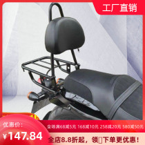 Suitable for light riding Han Xiaoxing gv300s backrest cushion GV300s tail armrest shelf modification accessories