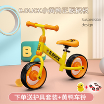 Little yellow duck childrens balance car without foot 2-3-6 years old baby toddler toy bicycle sliding step Yo-yo car