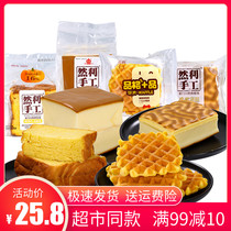Ranli handmade waffle plaid cake Breakfast bread snacks 500 grams of net red leisure snacks