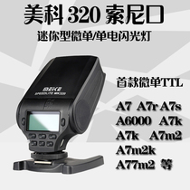 Sony Micro single-Blank detail specification for single supply A7 A7II A7R A7S A6000 A7k A7m2K set-top Mini TTL flash