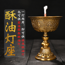 Imitation bronze ghee lamp lamp holder Buddha front for lamp engraving Eight auspicious high foot domestic solid liquid dual-use wax candle holder