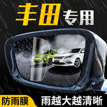 Suitable for Toyota 21 Corolla rearview mirror rainproof film Ralink waterproof Corolla dazzling reflective car