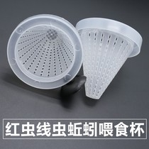 Shrimp Fish Tank Aquarium Nematodes Funnels Red Worm Tapered Feeding Funnel Cup Earthworms Suction Cup Funnels Crystal Shrimp