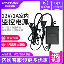 Hikvision Network HD Surveillance Camera Dedicated Power Supply 12V 1A Wired Power Supply Surveillance Power Supply Indoor
