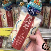 Japan homegrown PDC wine meal Worse Washed clean mask Tired to improve dark and soft horniness 170g