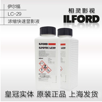 ILFORD Ilford LC29 Ilfo LC-29 Superconcentrated Video General Black and White Film Flushing