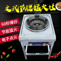 Gas stove Single stove Fierce stove Commercial stove Household liquefied gas Single fast high pressure fierce stove Energy-saving shelf furnace
