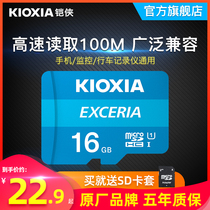 kioxia Armored 16g memory card high-speed tf card driving recorder memory special card pass10 memory card monitoring camera micro sd card phone memory1