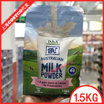 Shanghai costco Australian skimmed milk powder adult lady low fat high calcium student youth nutritious breakfast