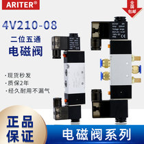 4V220-08 electromagnetic pneumatic valve 4V320-10 cylinder control valve double coil two-position five-way 24v solenoid valve
