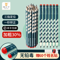 Cat Prince Dong Dong pen pencil for primary school students special first grade set Triangle rod 2b than hb Kindergarten beginner writing correction pen grip posture Childrens learning stationery products thick rod pencil