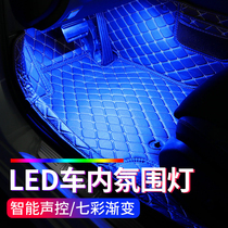 Haval Buddha H6coupeM6F7xH2sF5H4H7H9H5 atmosphere lights in the car non-destructive installation modification intelligent