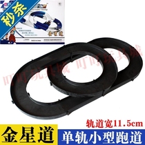 Four-wheel drive race four-wheel drive track race