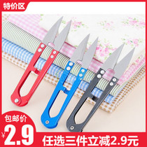 U-shaped scissors color yarn scissors cutting thread head special spring small scissors cross-stitch special tool