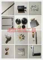 Original Xianglun wallpaper gluing machine accessories machine maintenance repair matching accessories