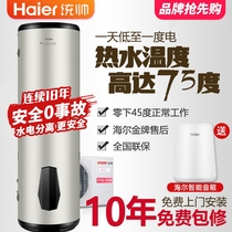 Air energy water heater 200 liters household 150L split heat pump source Leader Commander LHPA150-1 0A