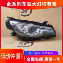 Suitable for MG HS headlight assembly 18-20 high-end LED daylight modified car accessories original factory