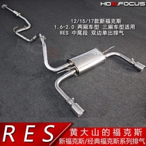 New Fox Classic Fox modified RES valve exhaust mid-tail section ST out of double front section plantain