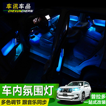 Special for Toyota Prado car Car Atmosphere Light Bully Wood Handle Light Door Panel LED Light Foot Nest Light