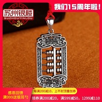 Suzhou silver building silver abacus pendant 999 sterling silver men and women pendant necklace birthday gift personality wild jewelry