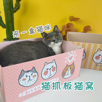 Misspet Cat Cat Cat Next Box Cat Claws Cat Toy Wear-resistant Claws