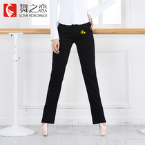 Dance love dance pants female adult yoga practice pants slim black shape pants elastic Joker bodybuilding dance pants