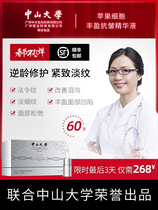 (Pat 3 rounds and 5 rounds) Anti-wrinkle stock solution desalination method to lift and tighten the fine lines to repair the fine lines and glow young