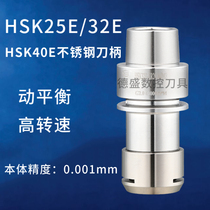 Taiwan graphite dedicated HSK32E 25E 40E 50E-ER20-60MS high speed handle SK10